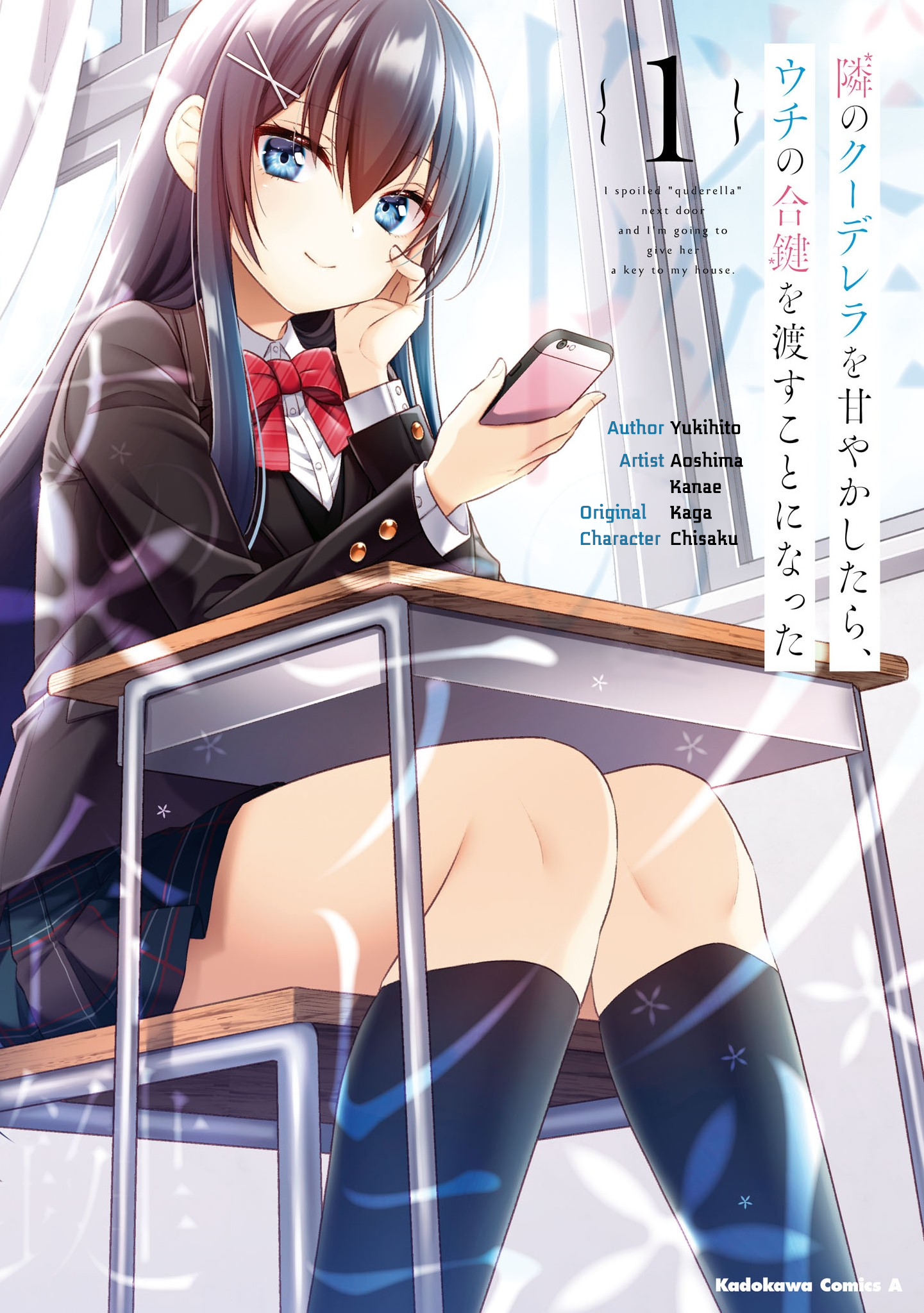 Tonari no Kuderella wo Amayakashitara, Uchi no Aikagi wo Watasu Koto ni Natta 第2页