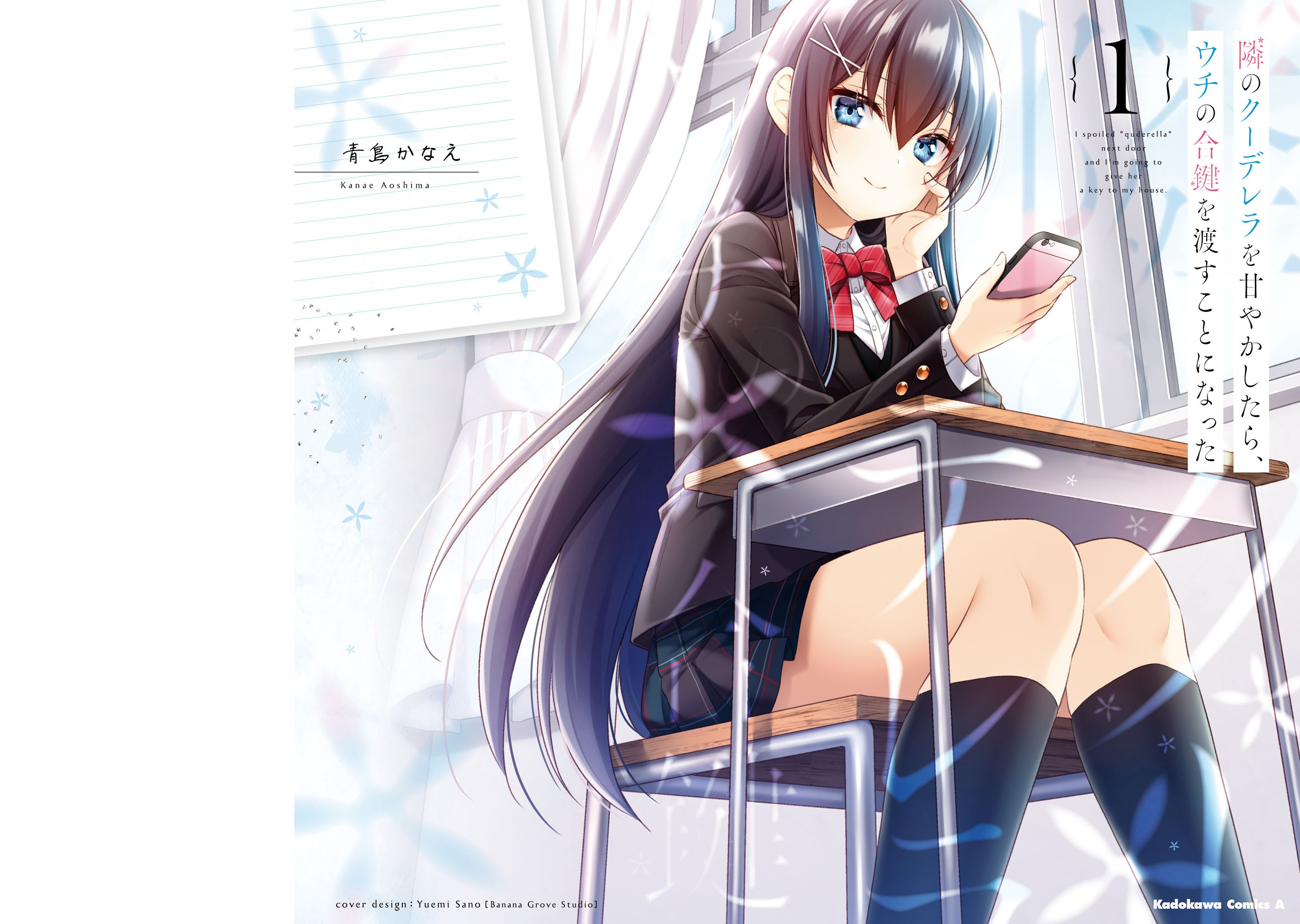 Tonari no Kuderella wo Amayakashitara, Uchi no Aikagi wo Watasu Koto ni Natta 第4页