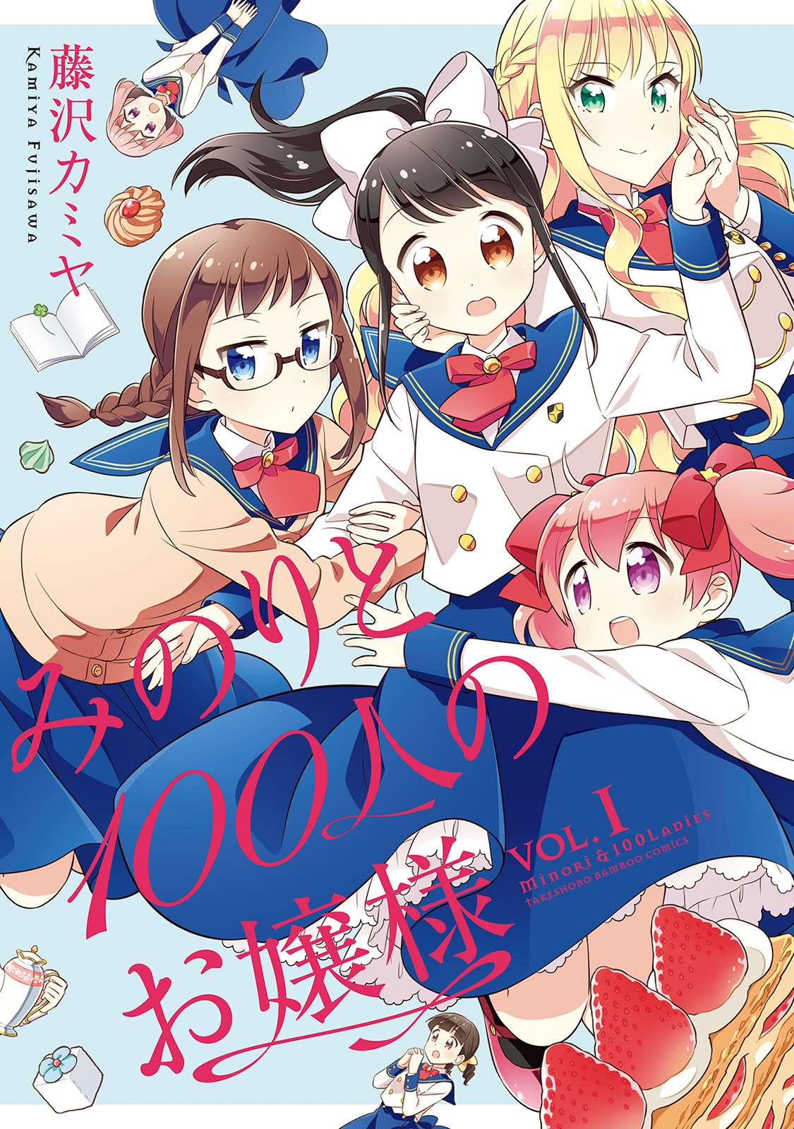 Minori & 100 Ladies 第3页