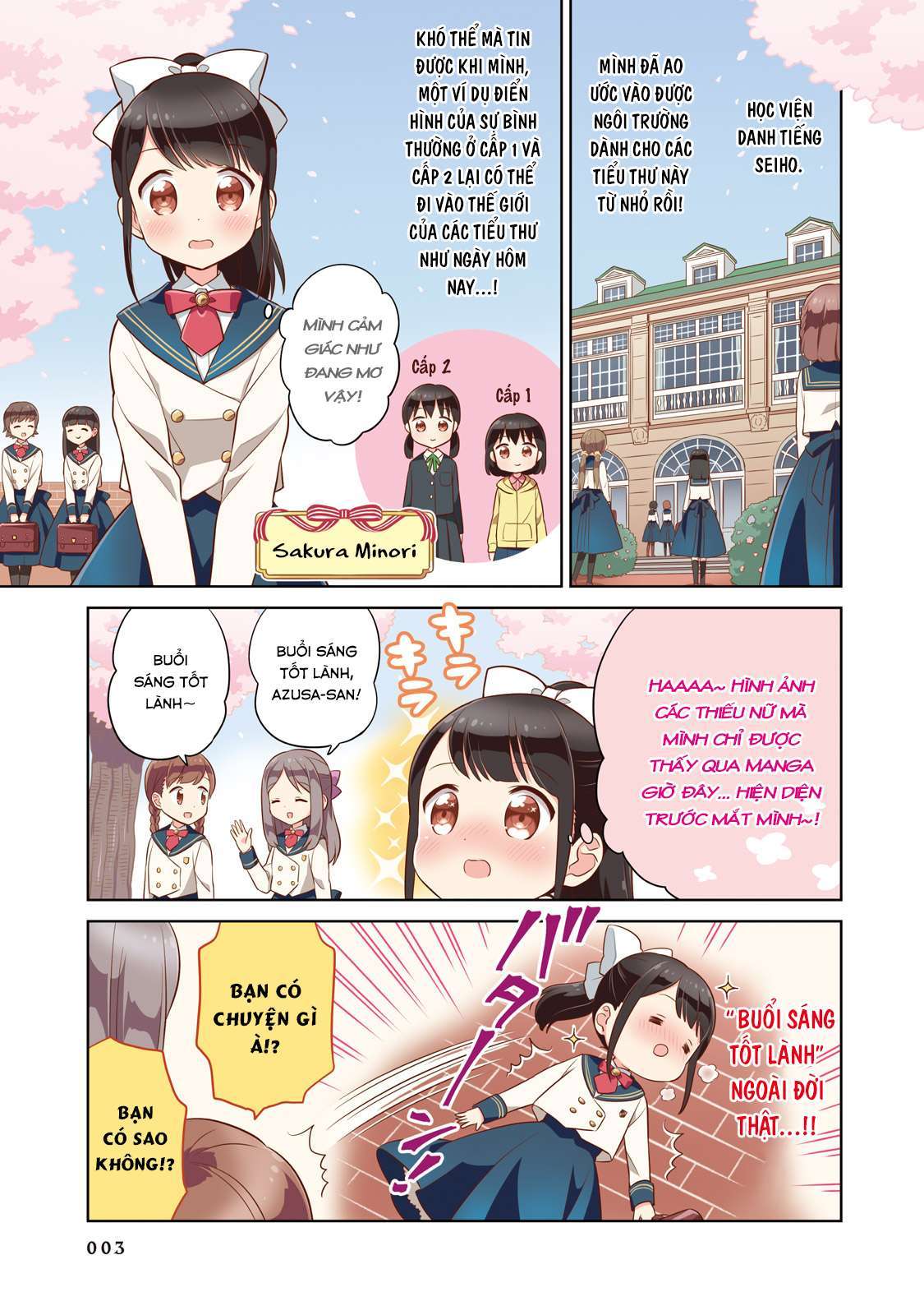 Minori & 100 Ladies 第4页