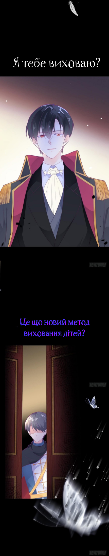 The Devil's Daughter Пролог 第5页
