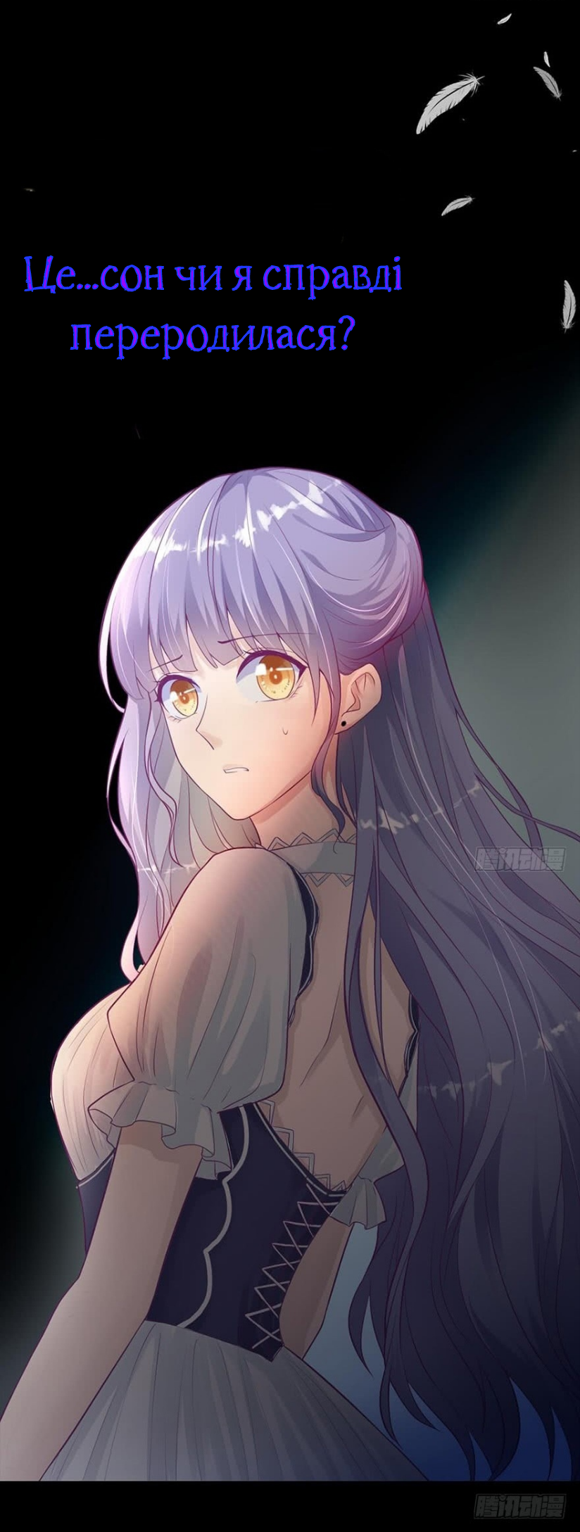 The Devil's Daughter Пролог 第6页