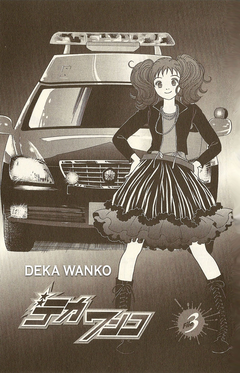 Deka Wanko Vol. 1 Ch. 3 第2页