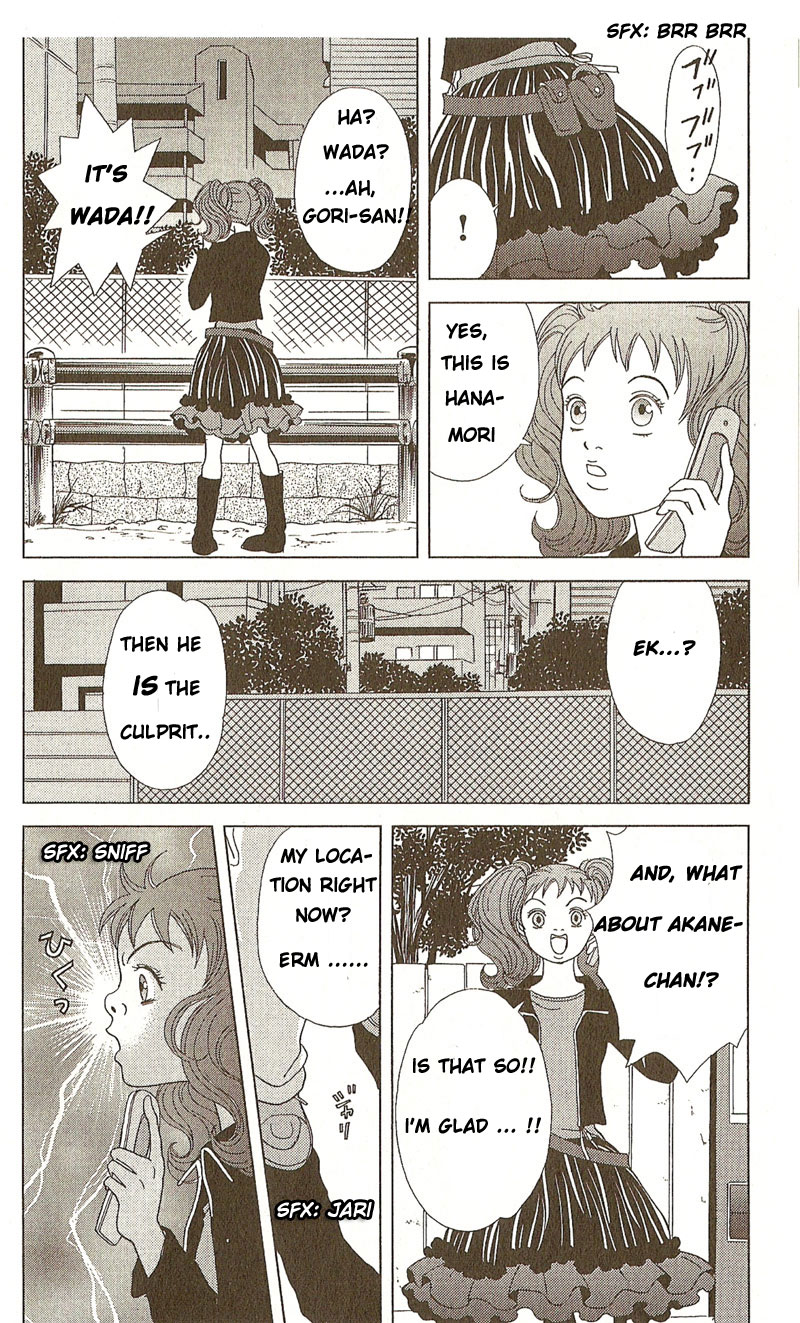 Deka Wanko Vol. 1 Ch. 3 第13页