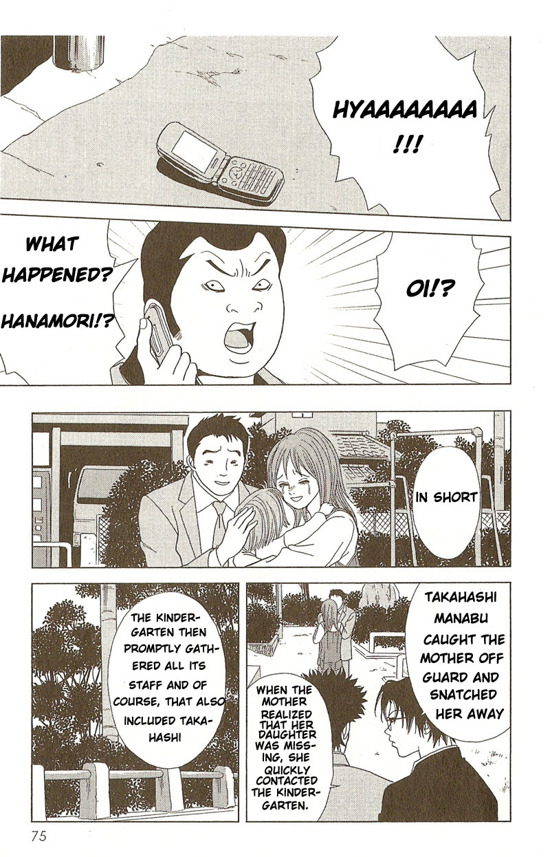 Deka Wanko Vol. 1 Ch. 3 第16页