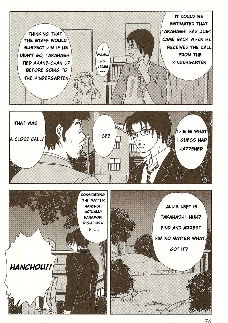 Deka Wanko Vol. 1 Ch. 3 第17页