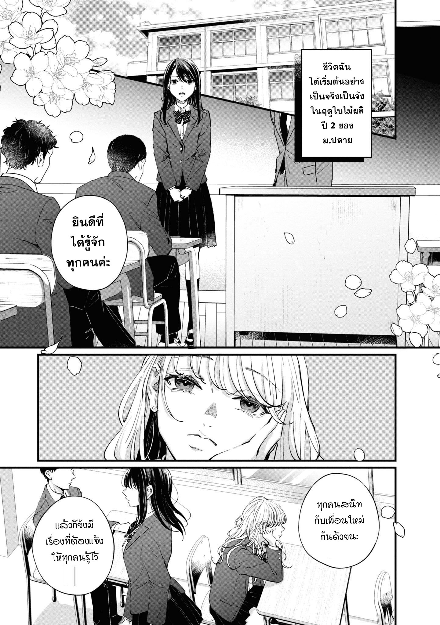Pieta and Transi ปิเอต้ากับทรานซี [บทแรก] 第7页