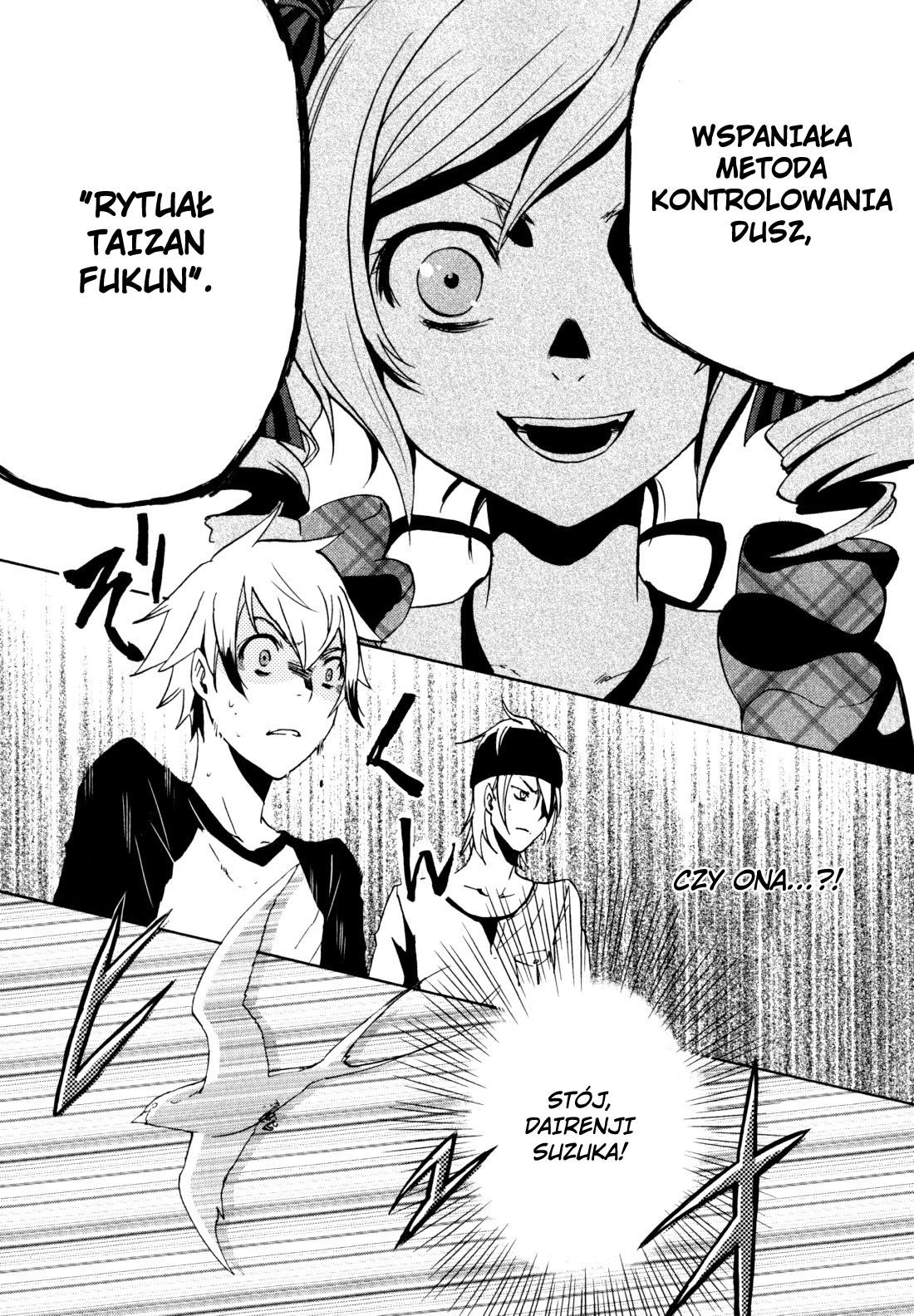 Tokyo Ravens Geniusz 第11页