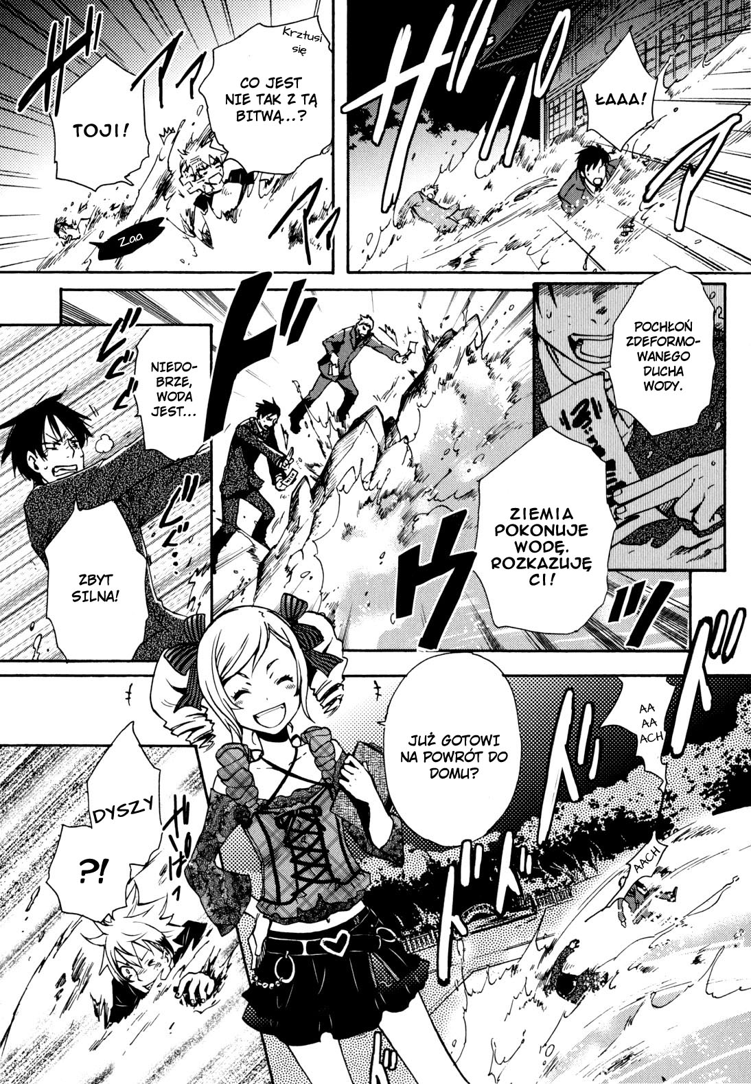 Tokyo Ravens Geniusz 第17页