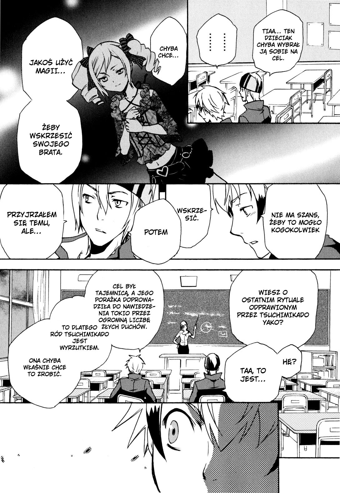 Tokyo Ravens Geniusz 第29页