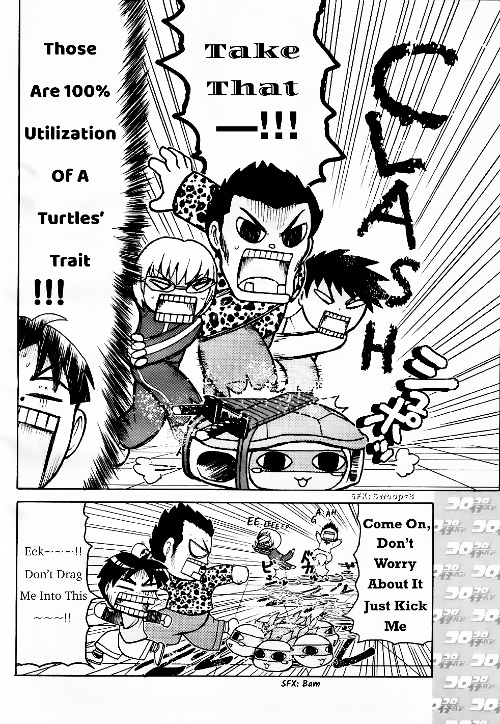 We're The Ninja Turtles! Ch. 1.2 第4页