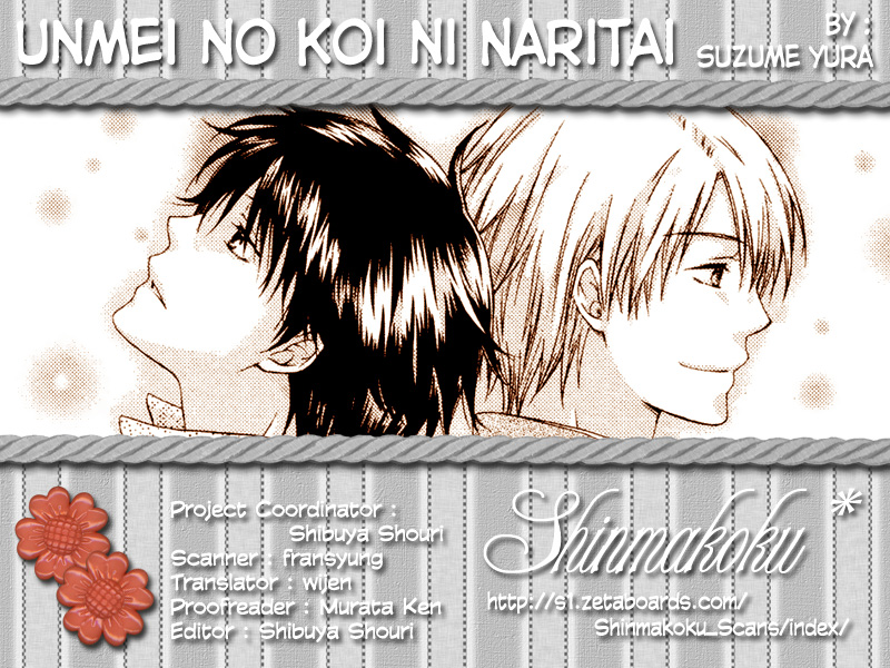 Unmei no Koi ni Naritai Oneshot 第1页