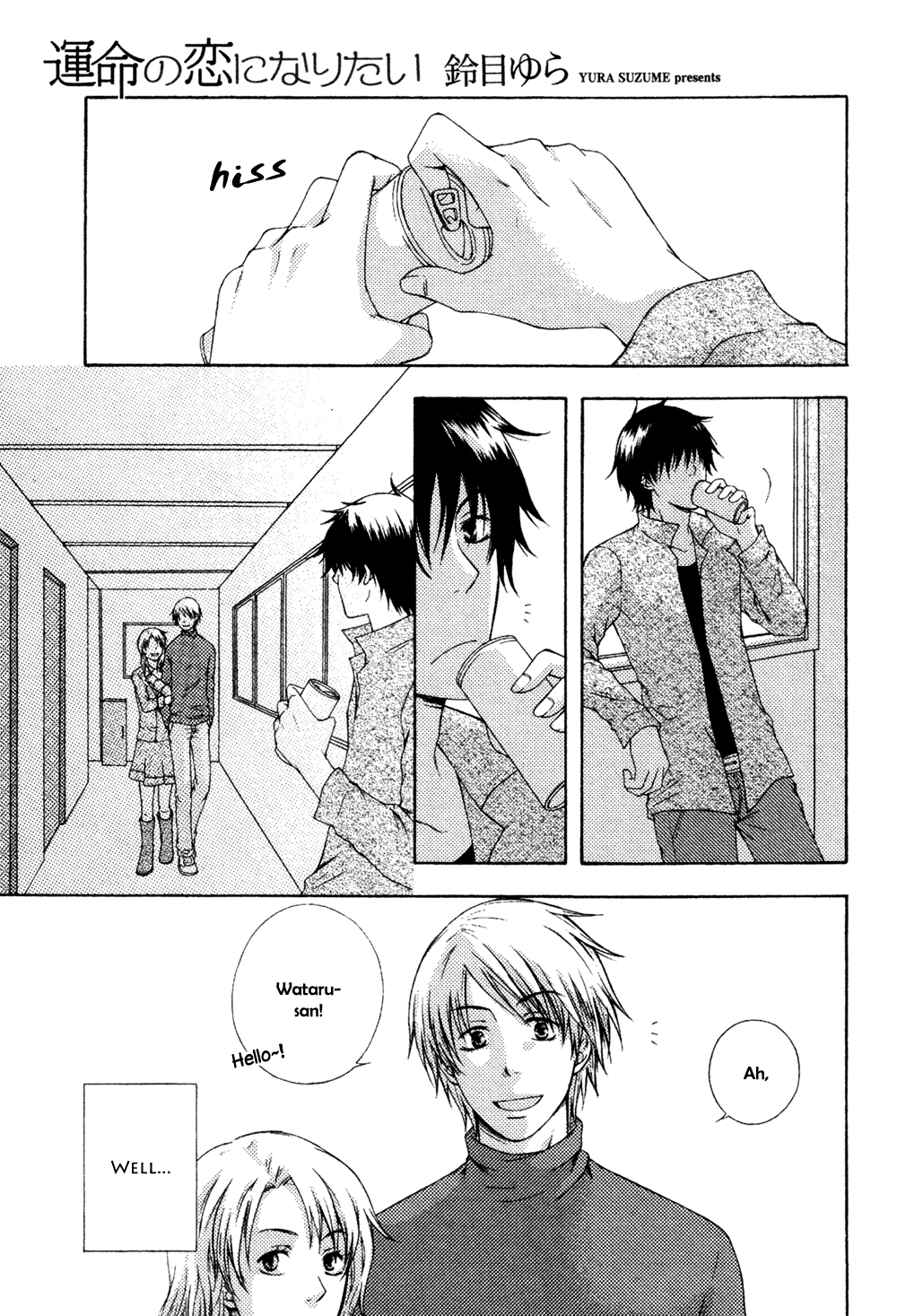 Unmei no Koi ni Naritai Oneshot 第2页