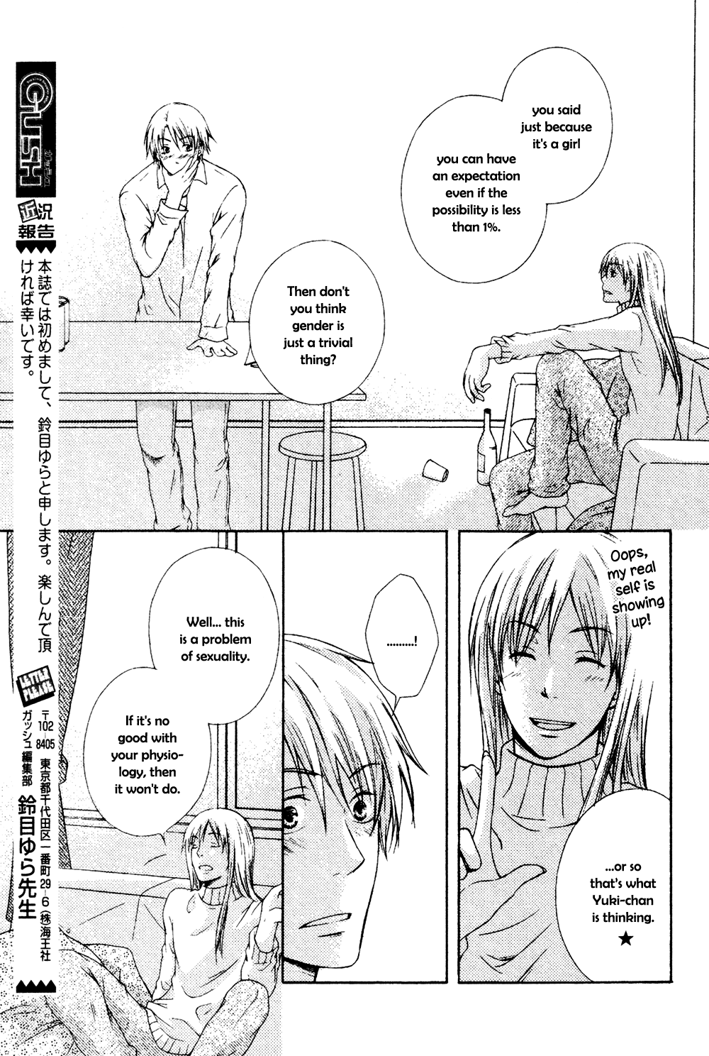 Unmei no Koi ni Naritai Oneshot 第24页
