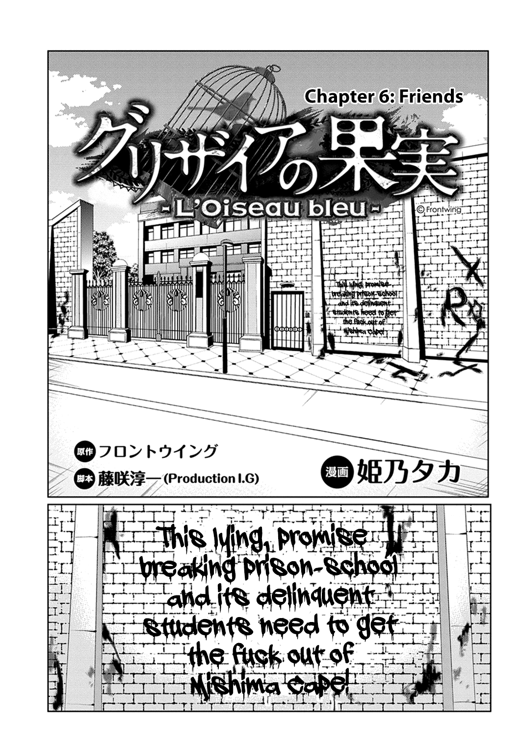 Grisaia no Kajitsu - L'oiseau bleu Friends 第3页
