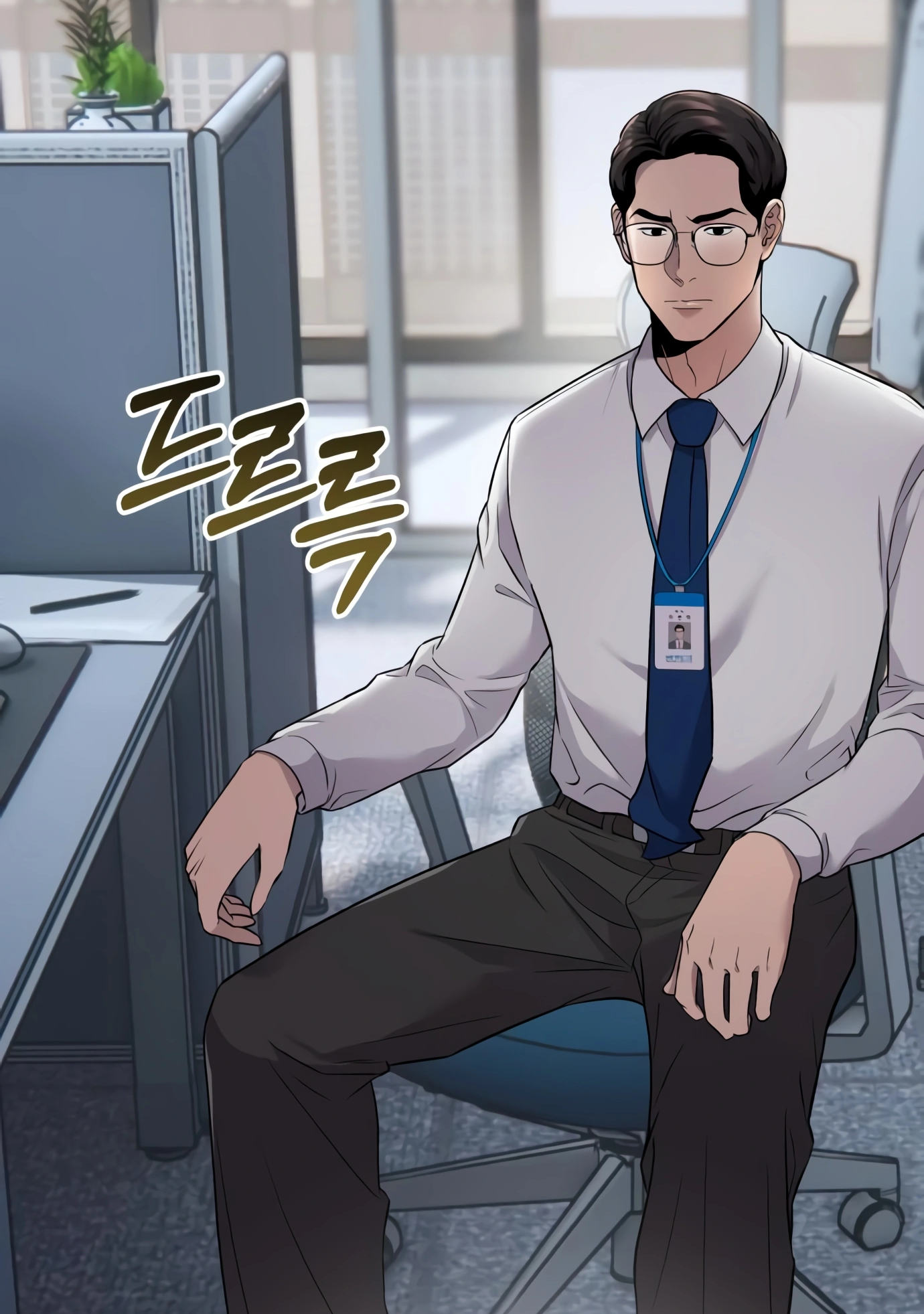 New Employee Kim Chul-Soo Ch. 2 第133页