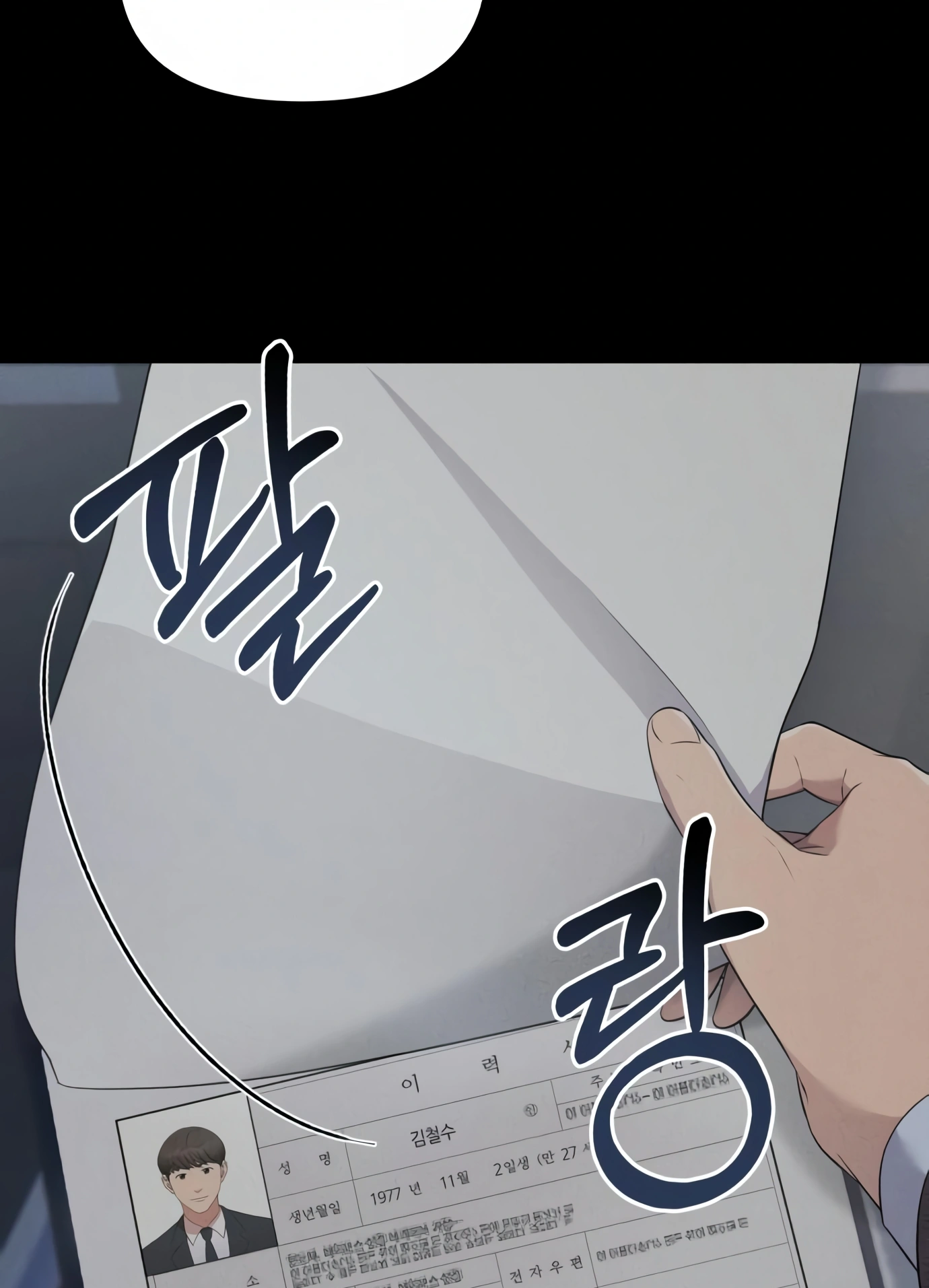 New Employee Kim Chul-Soo Ch. 2 第15页