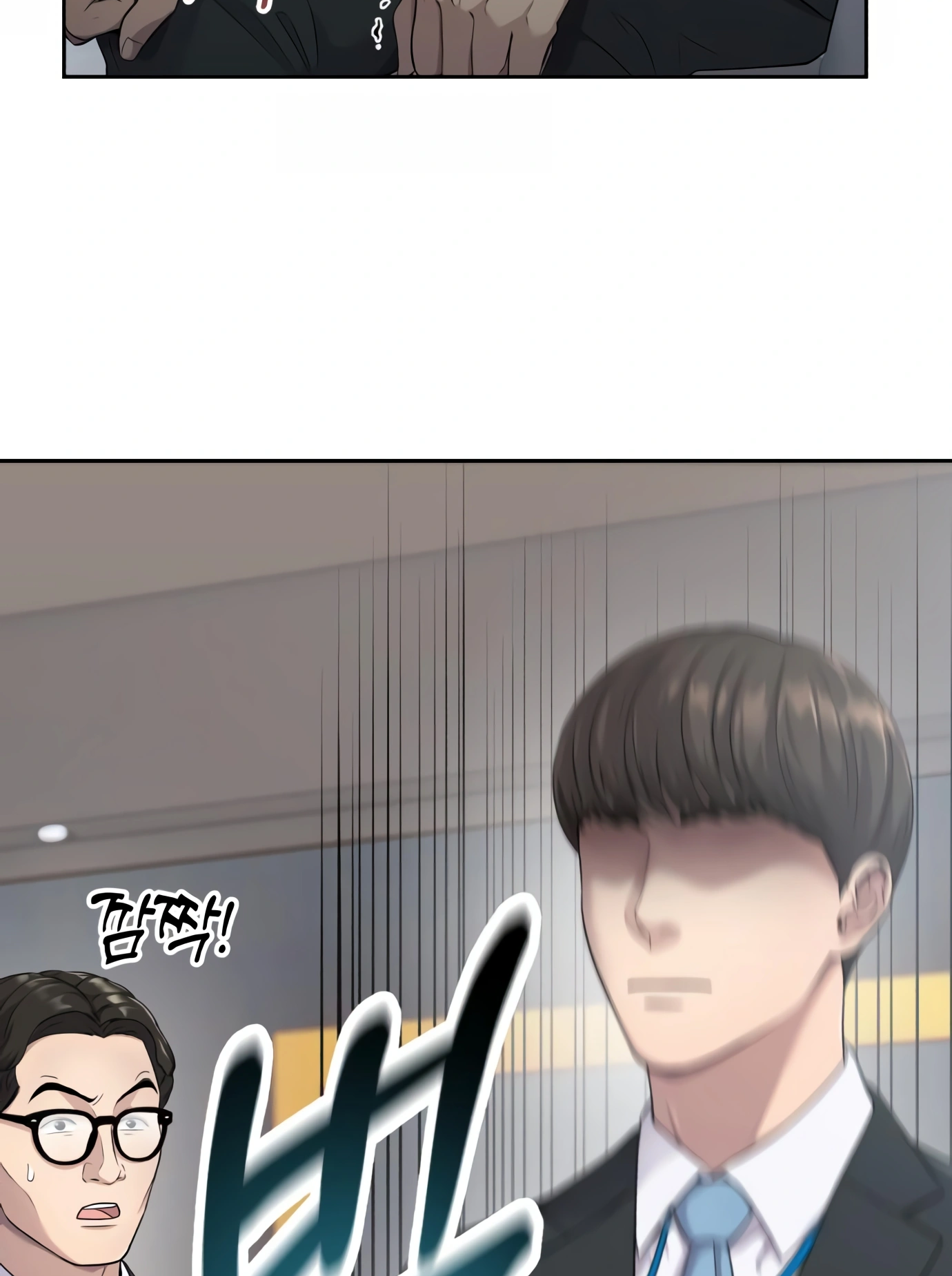 New Employee Kim Chul-Soo Ch. 2 第29页