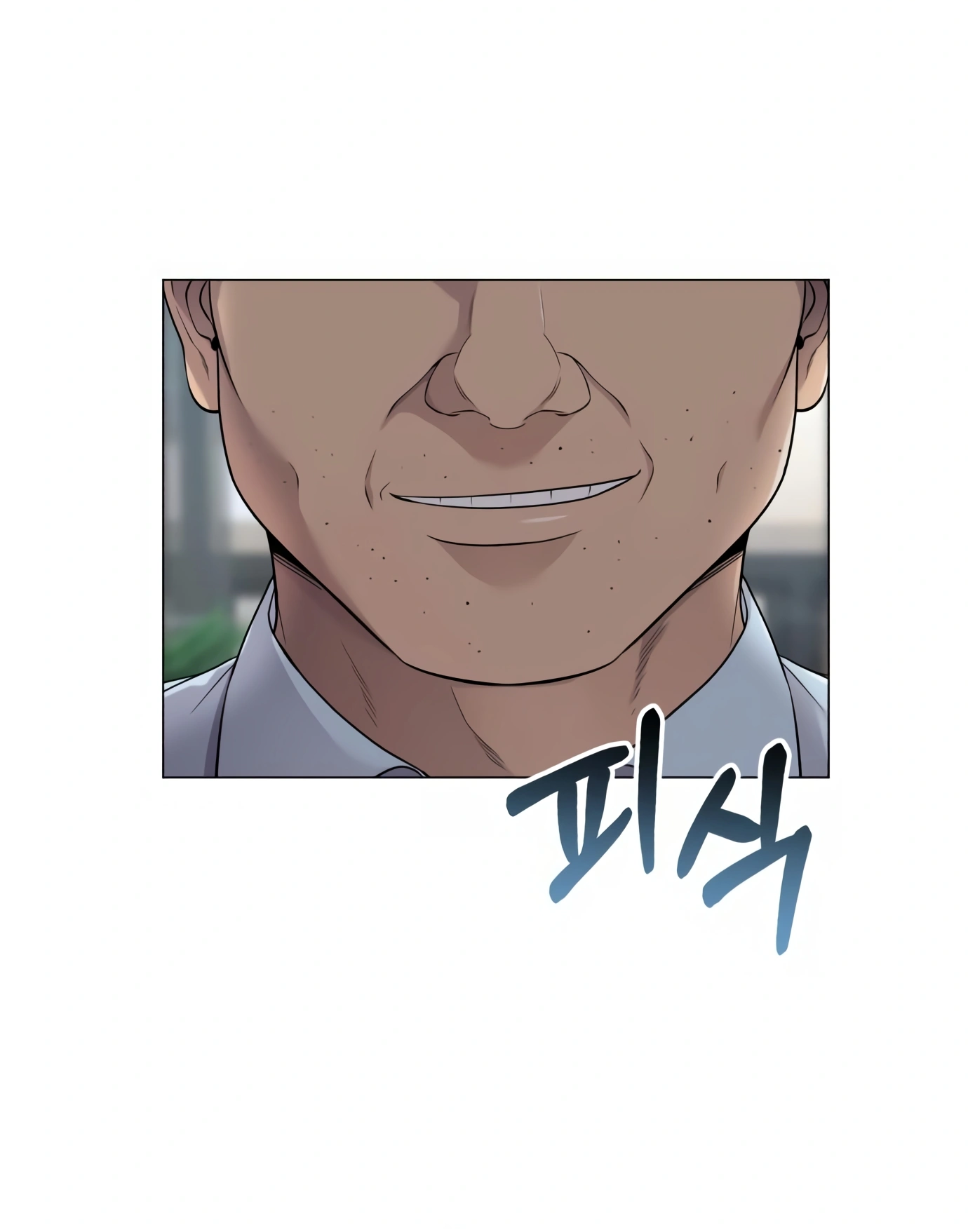 New Employee Kim Chul-Soo Ch. 2 第91页