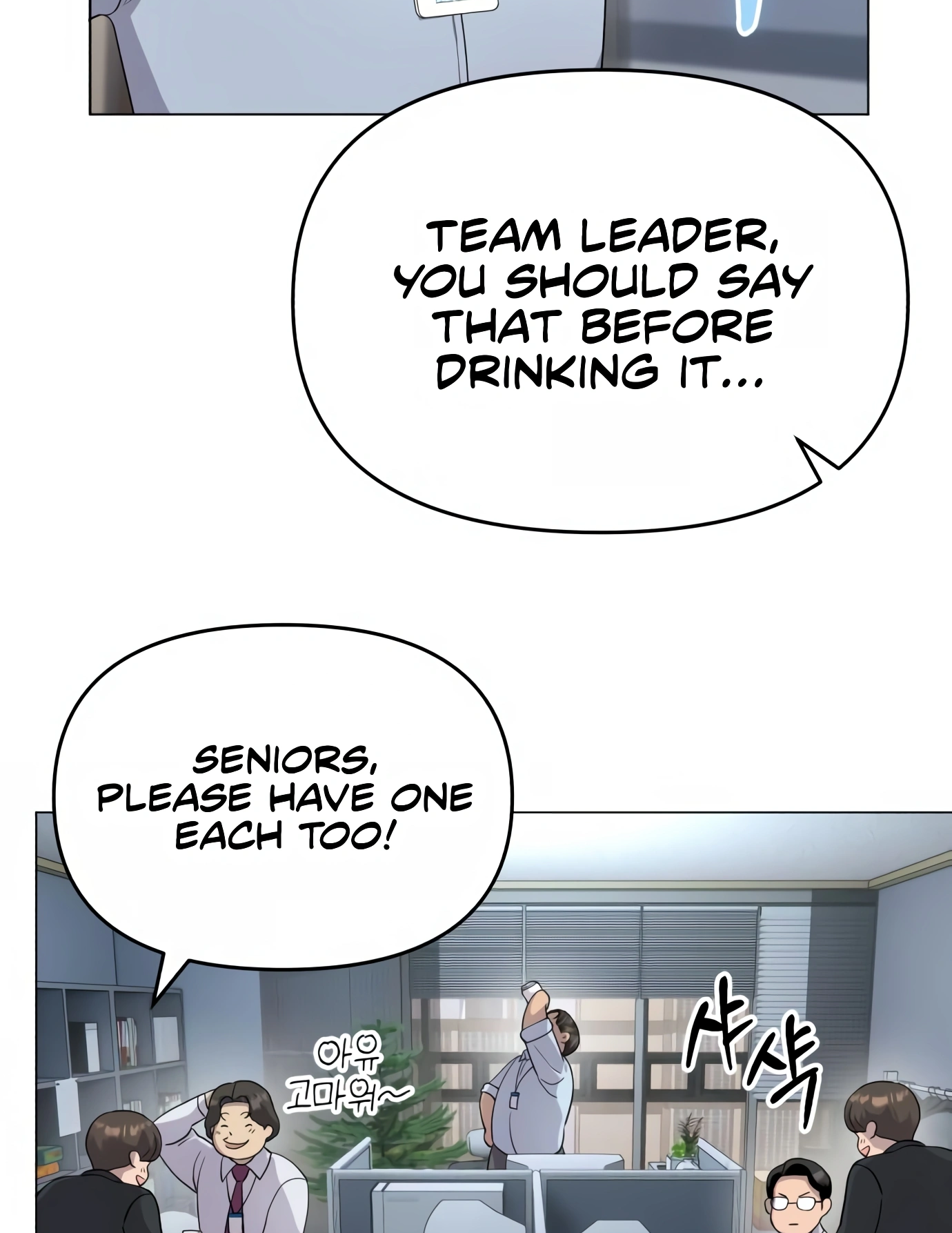 New Employee Kim Chul-Soo Ch. 2 第97页