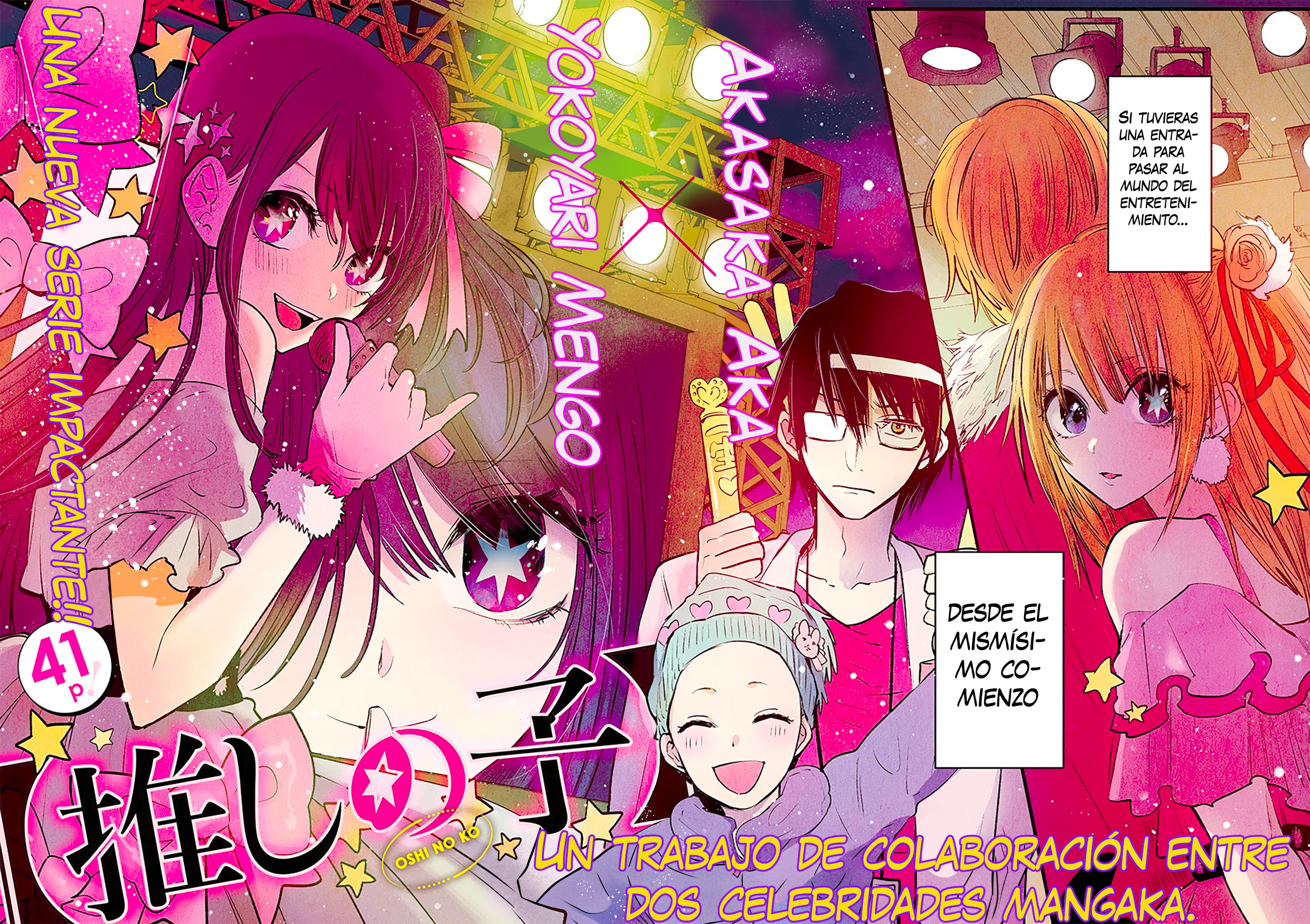 【Oshi no Ko】 Madre e Hijo. 第3页
