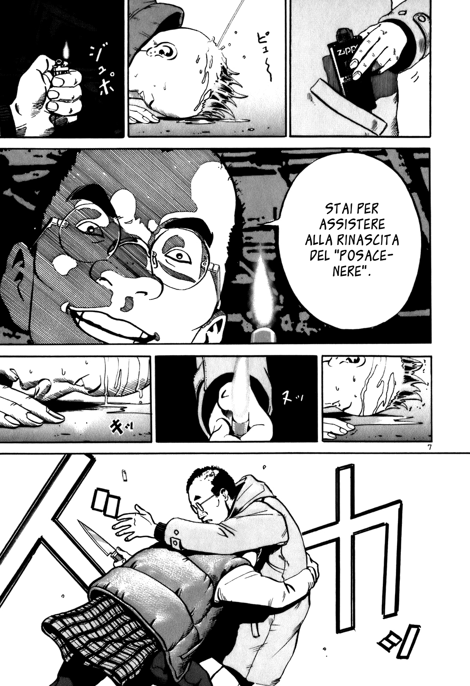 Ikigami Vol. 1 Ch. 3 第7页