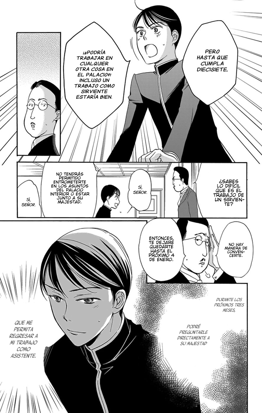 Palace Meidi Vol. 1 Ch. 4 第16页