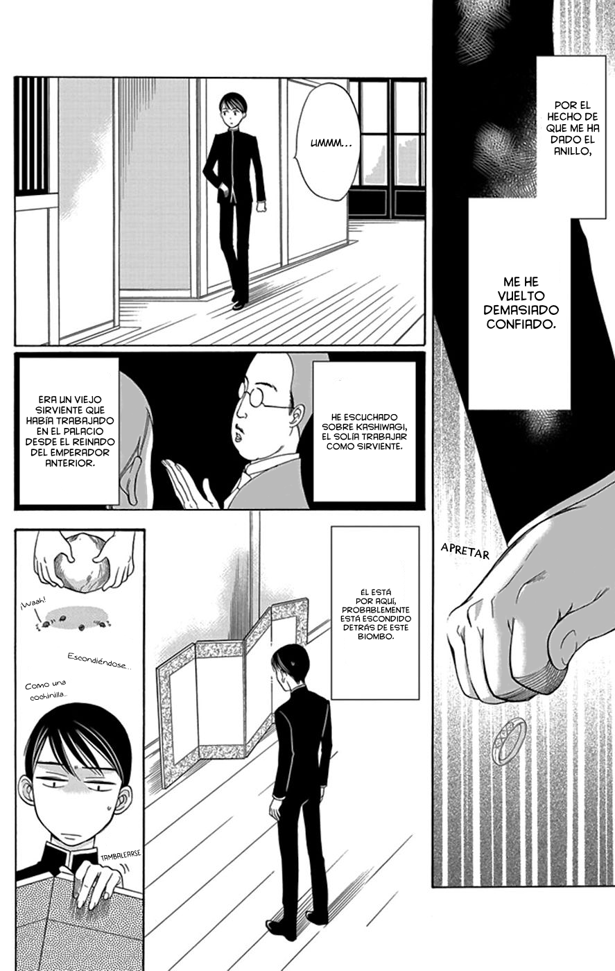 Palace Meidi Vol. 1 Ch. 4 第17页