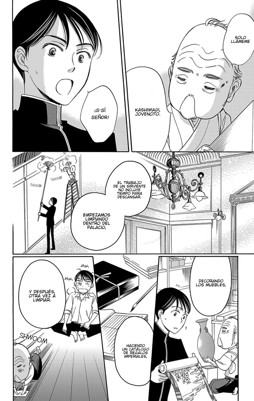 Palace Meidi Vol. 1 Ch. 4 第19页