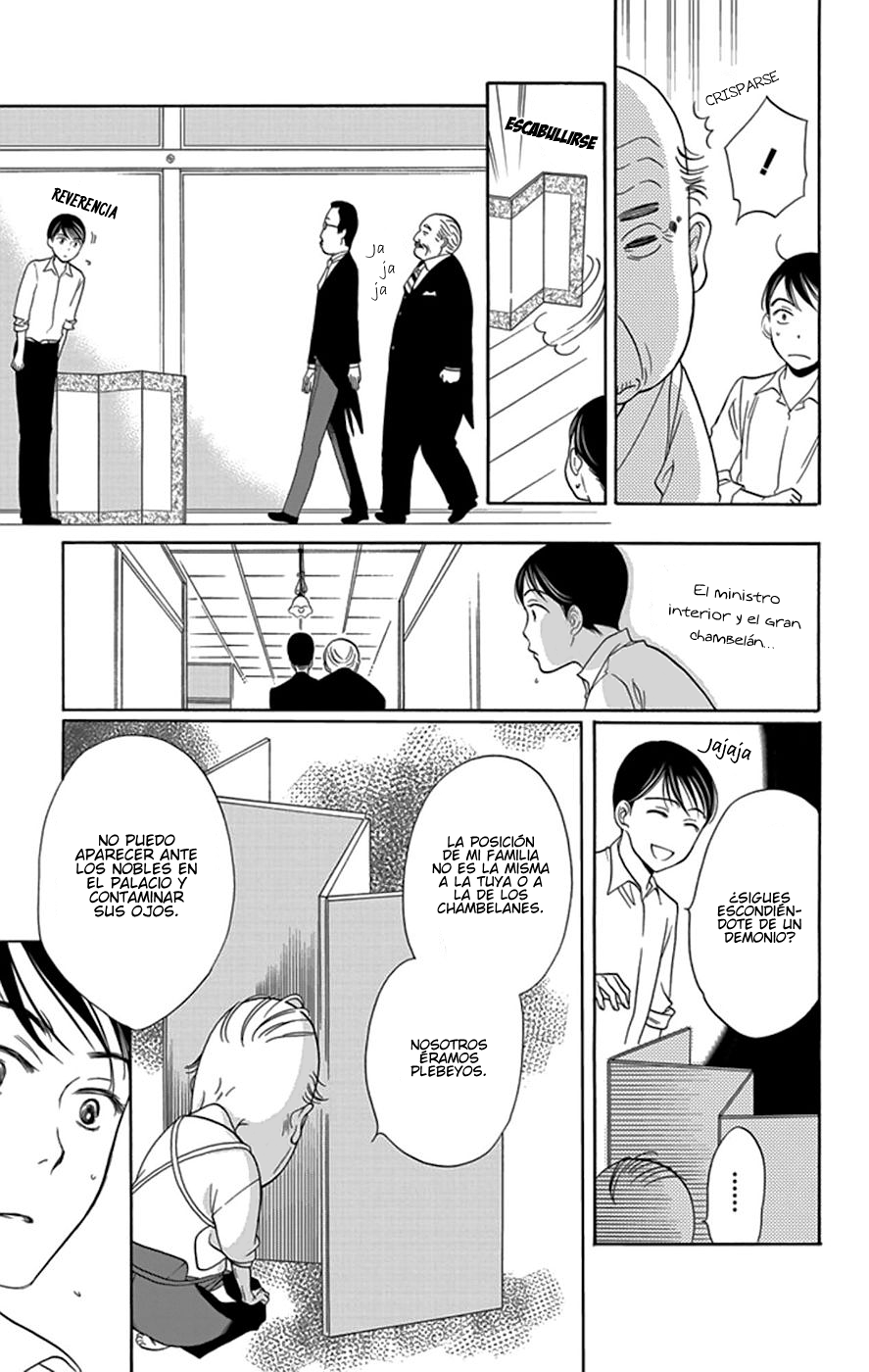 Palace Meidi Vol. 1 Ch. 4 第20页