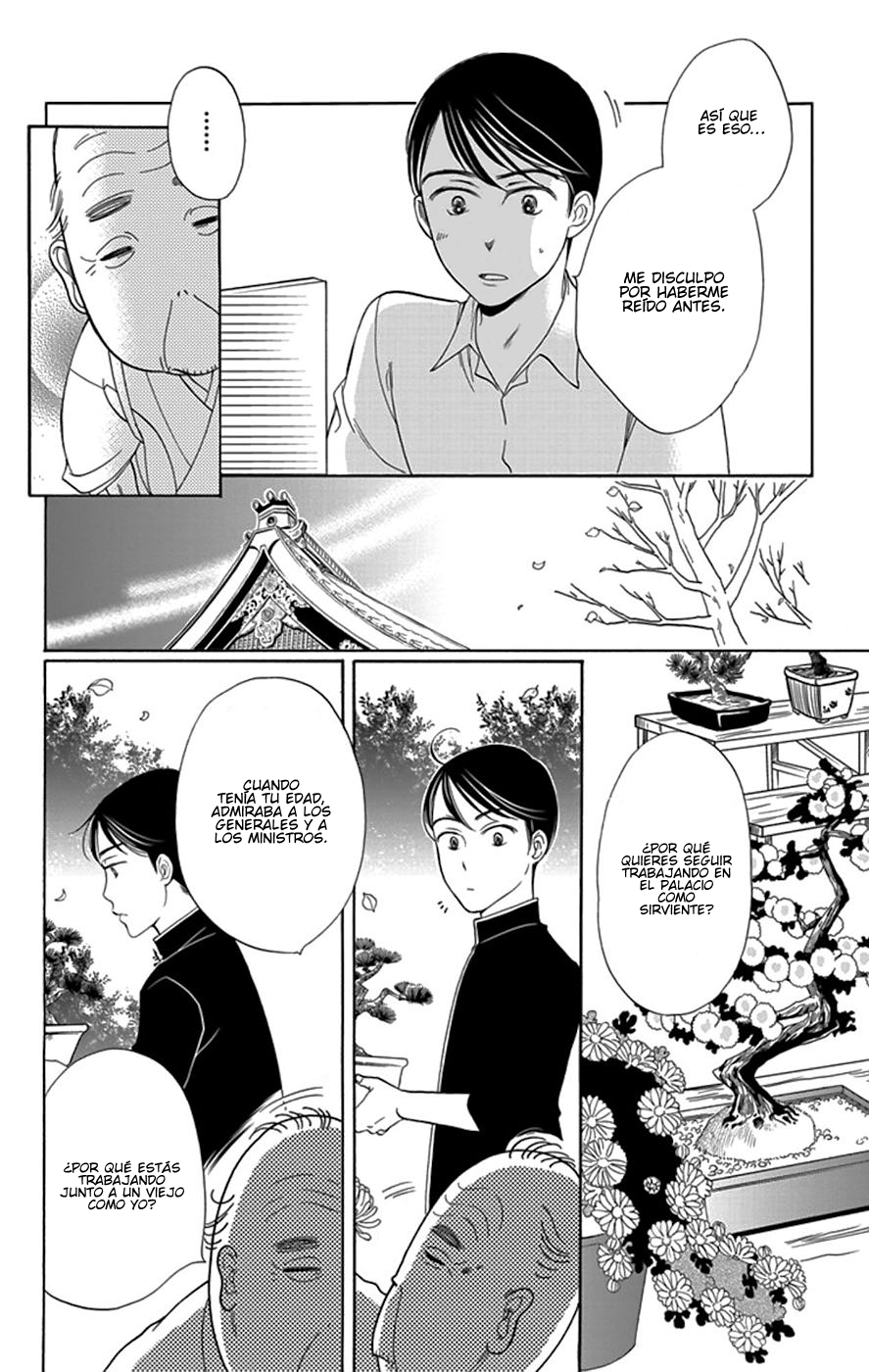 Palace Meidi Vol. 1 Ch. 4 第21页