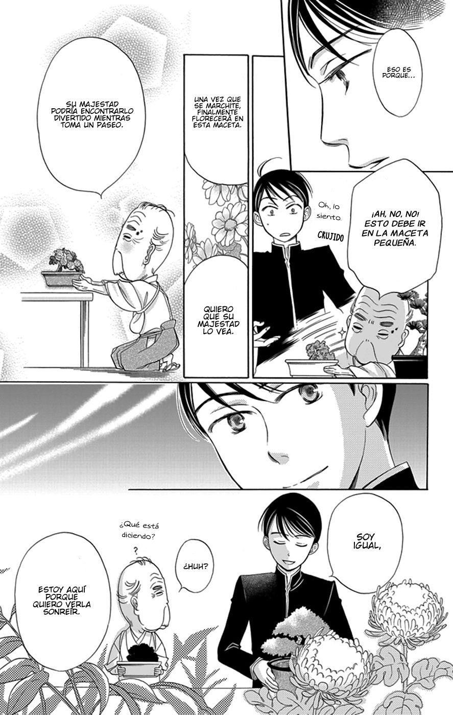 Palace Meidi Vol. 1 Ch. 4 第22页