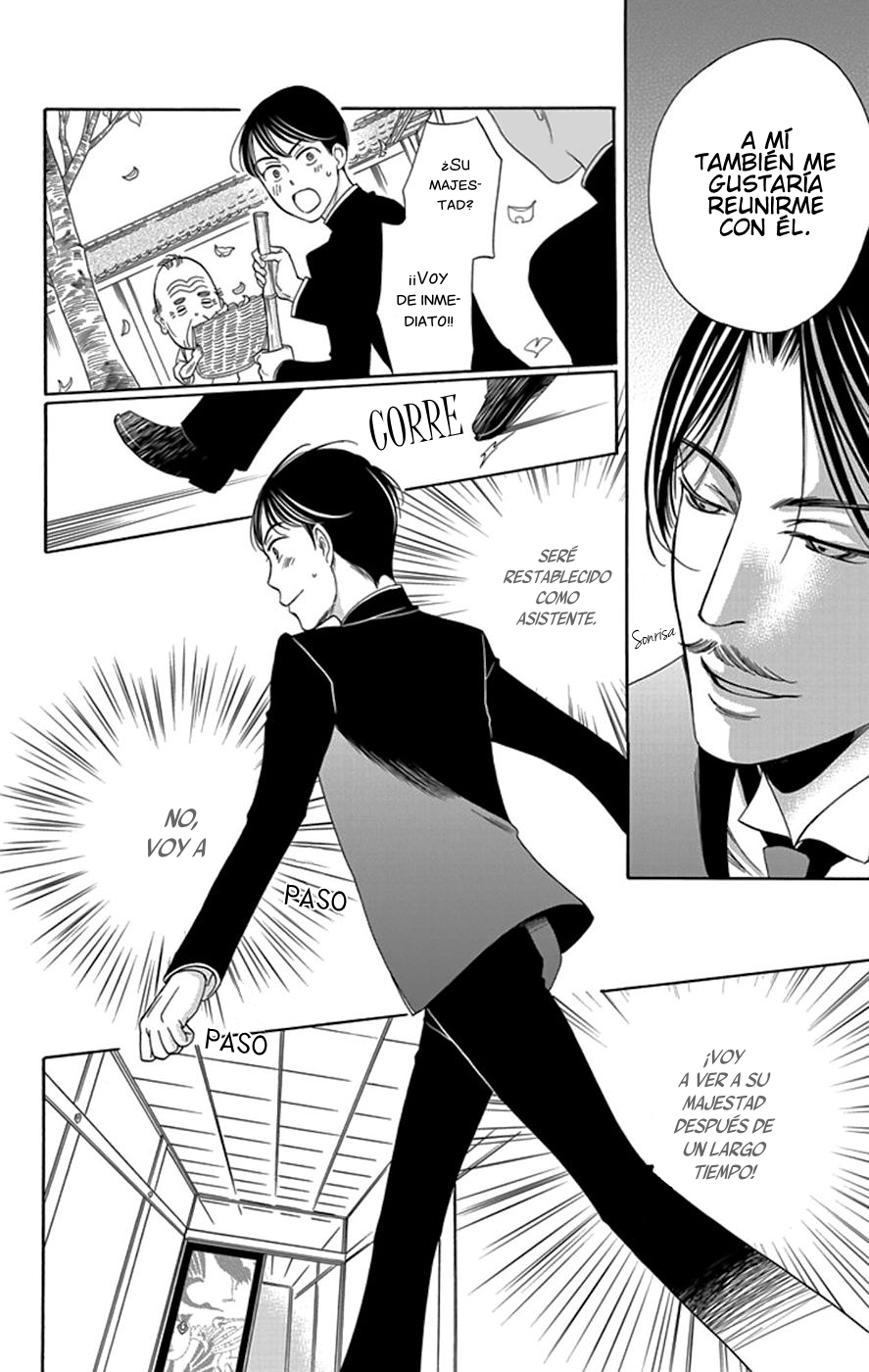 Palace Meidi Vol. 1 Ch. 4 第25页