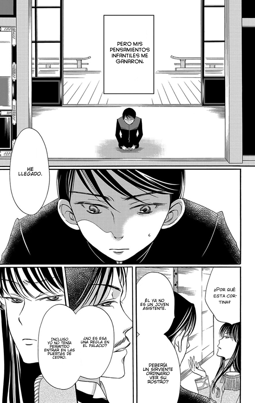 Palace Meidi Vol. 1 Ch. 4 第26页