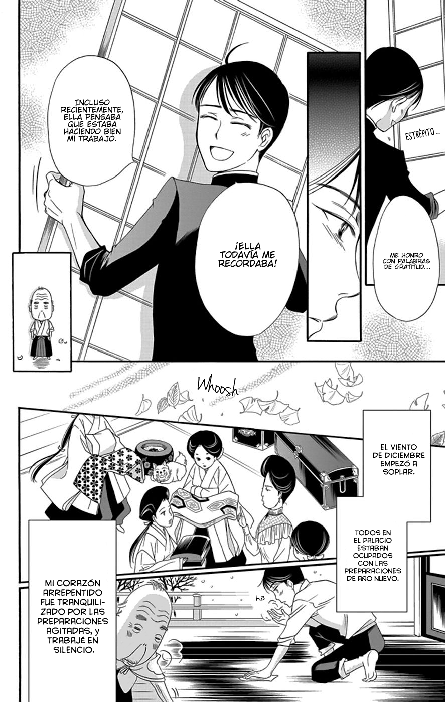 Palace Meidi Vol. 1 Ch. 4 第33页