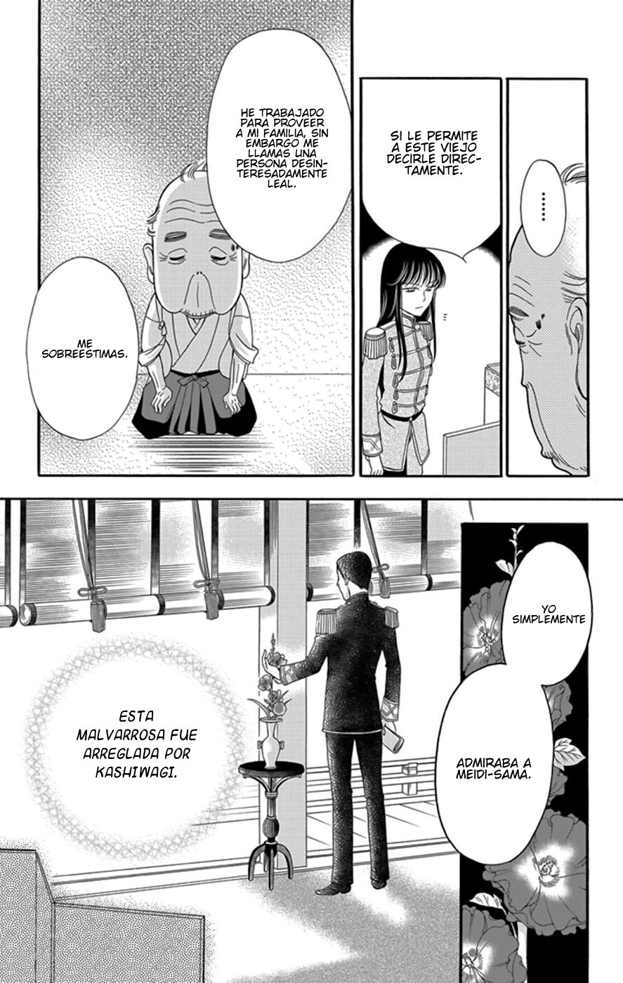Palace Meidi Vol. 1 Ch. 4 第36页