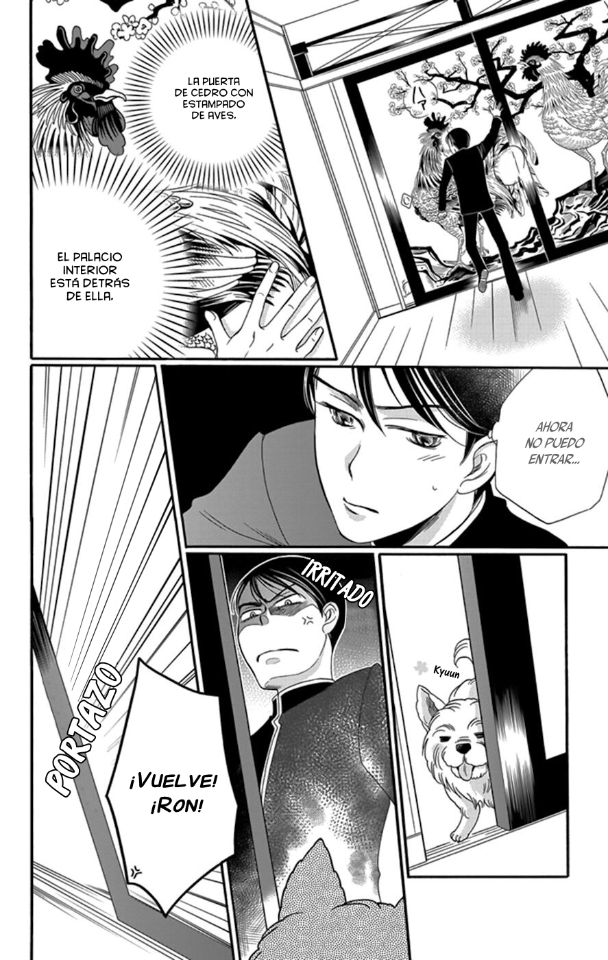 Palace Meidi Vol. 1 Ch. 4 第41页
