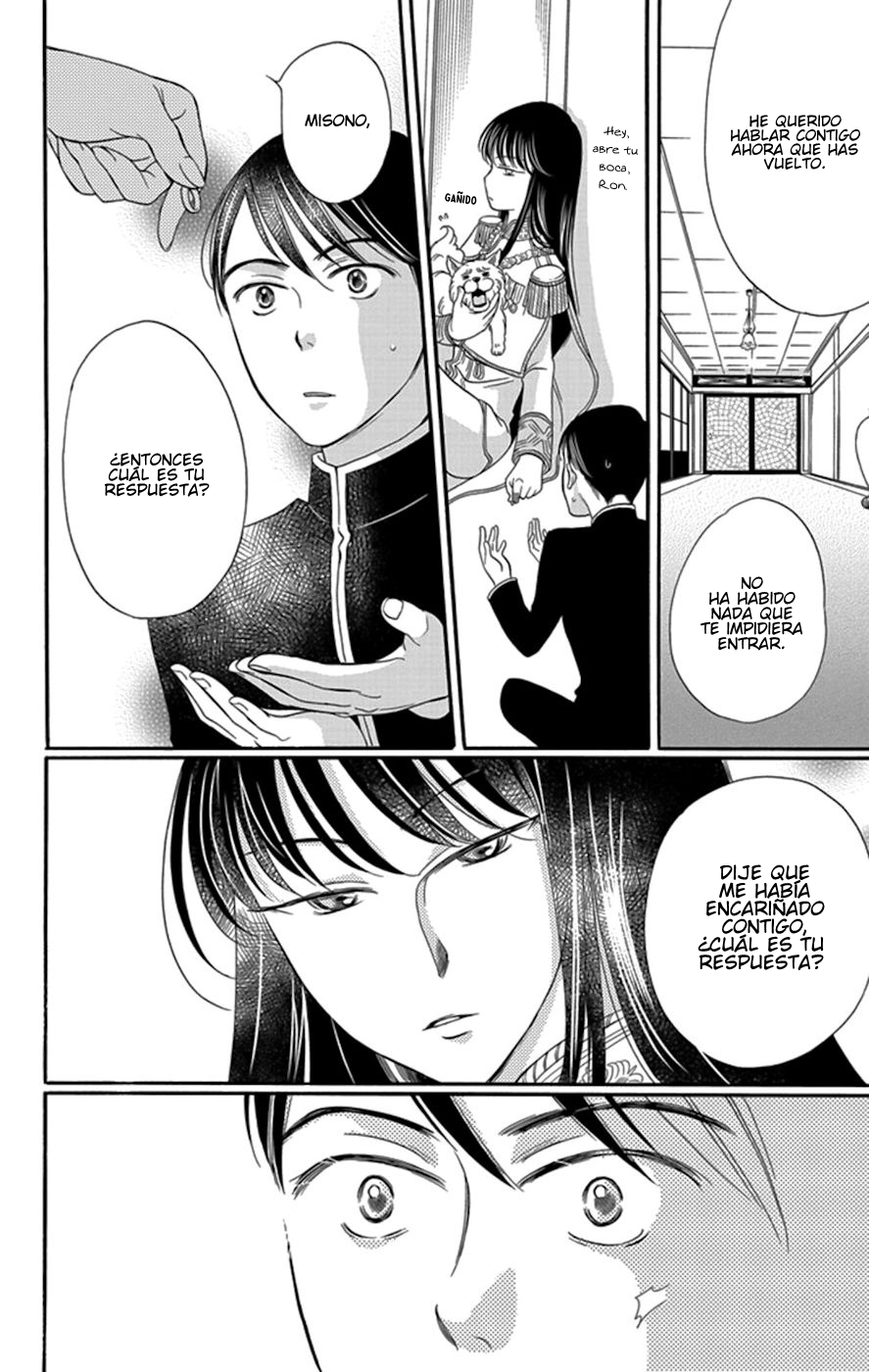 Palace Meidi Vol. 1 Ch. 4 第43页
