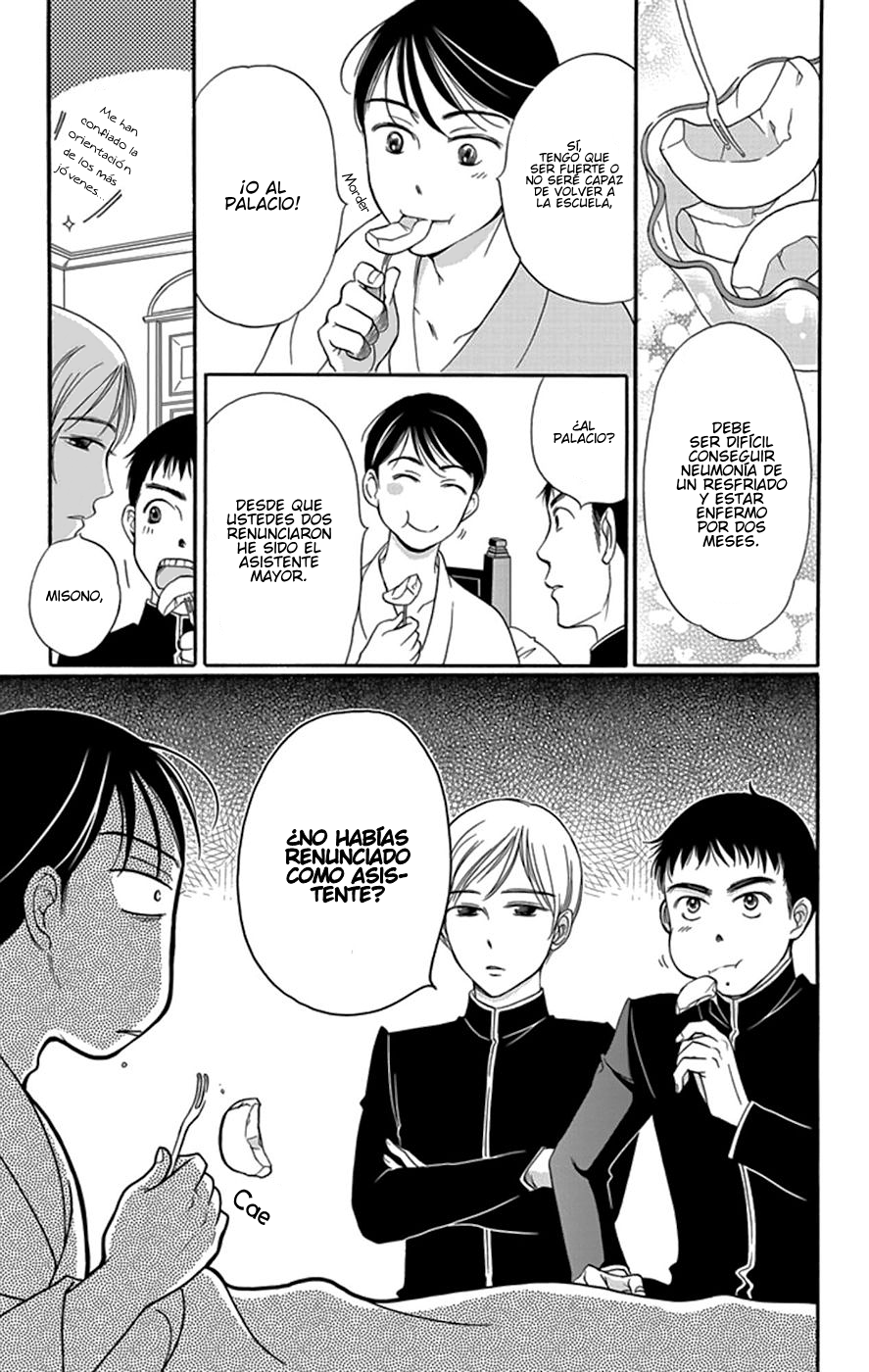 Palace Meidi Vol. 1 Ch. 4 第6页