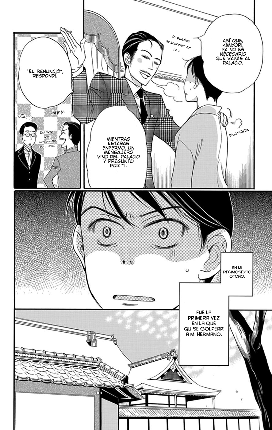 Palace Meidi Vol. 1 Ch. 4 第9页
