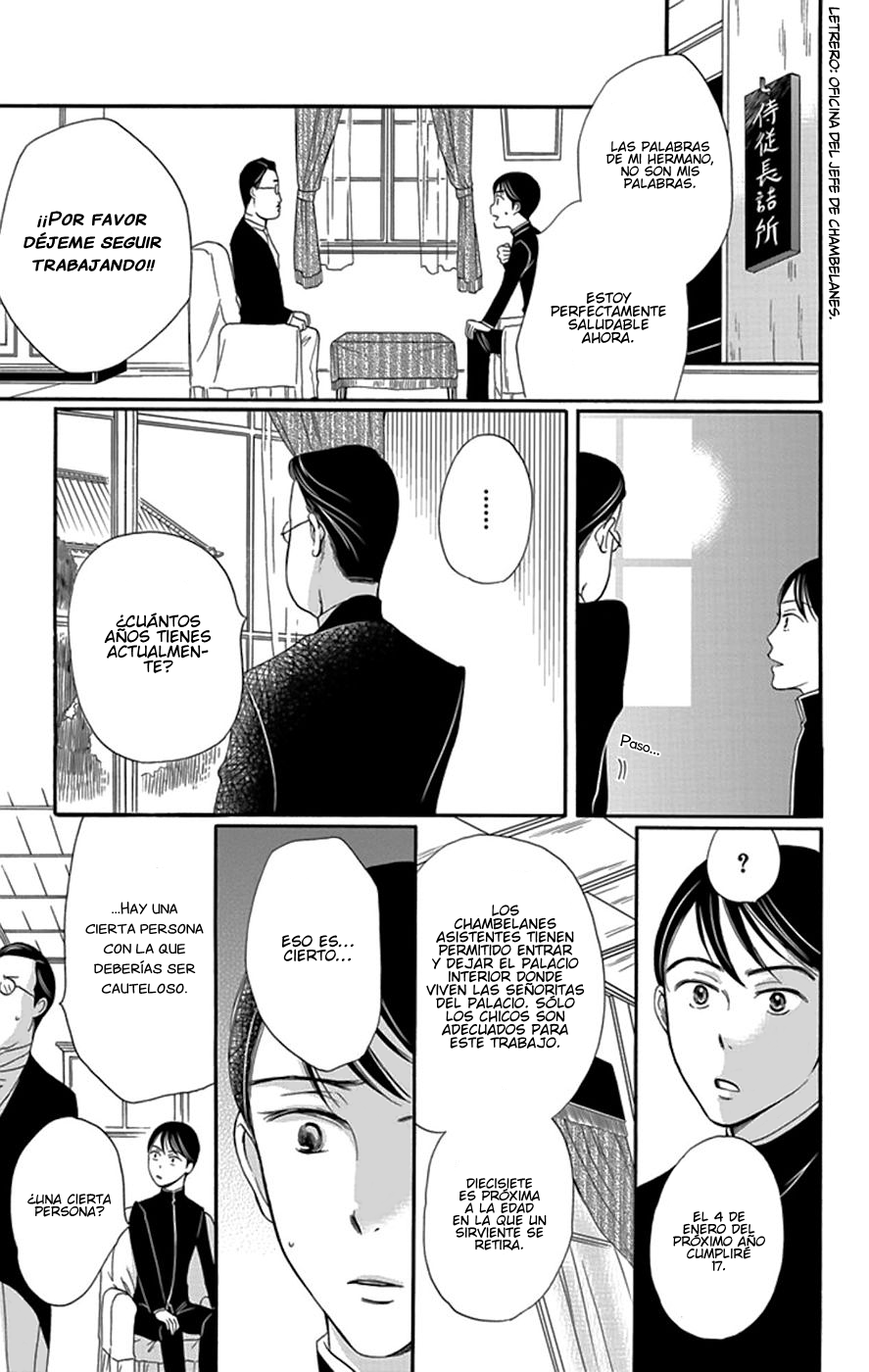 Palace Meidi Vol. 1 Ch. 4 第10页