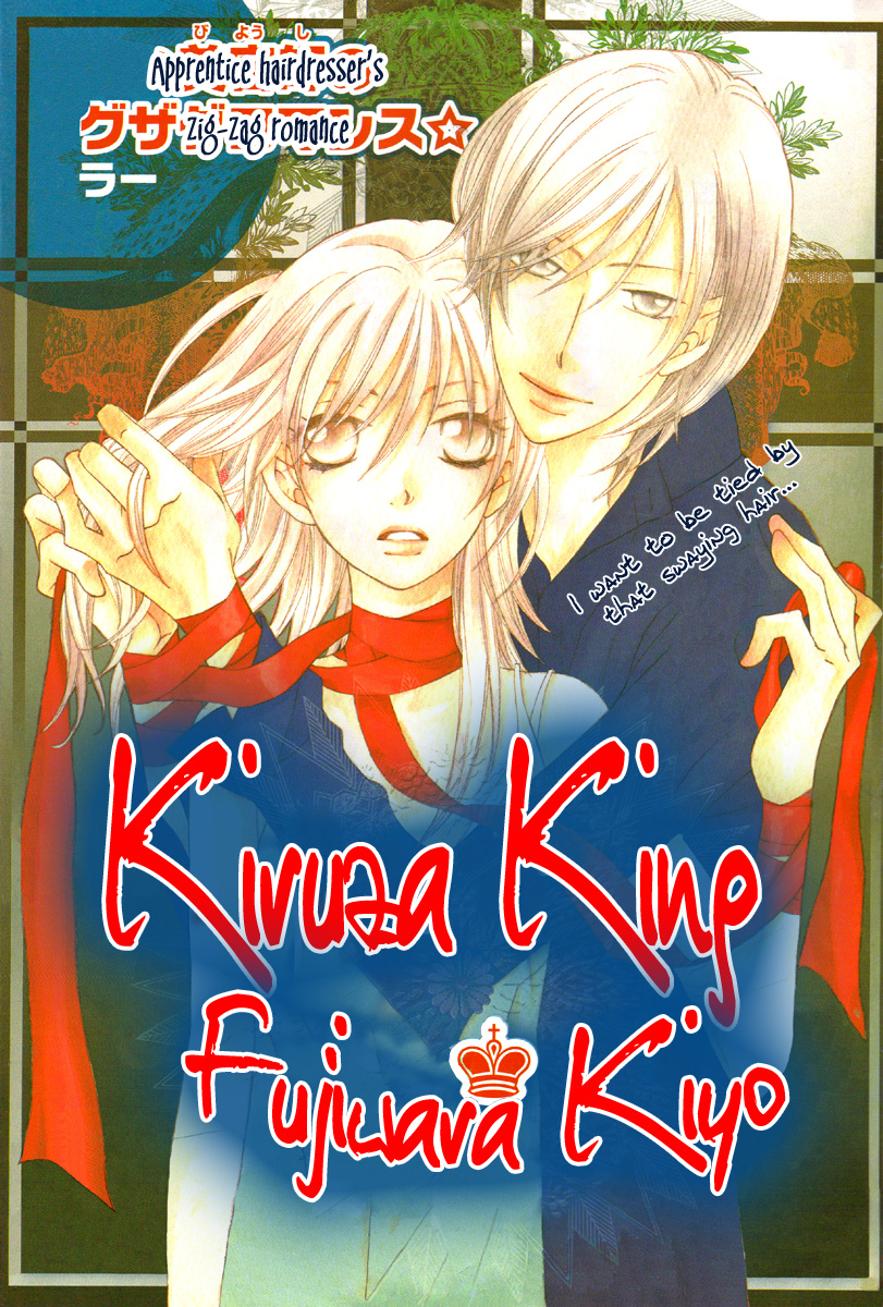 Kiruza King 第3页