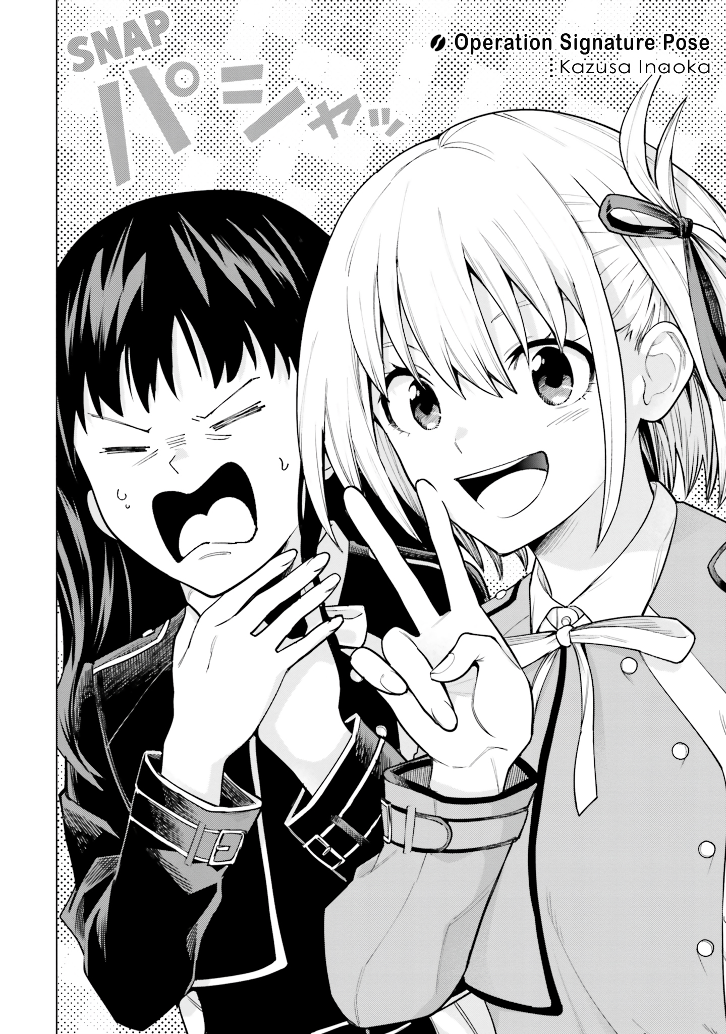 Lycoris Recoil Comic Anthology: Repeat Operation Signature Pose 第2页