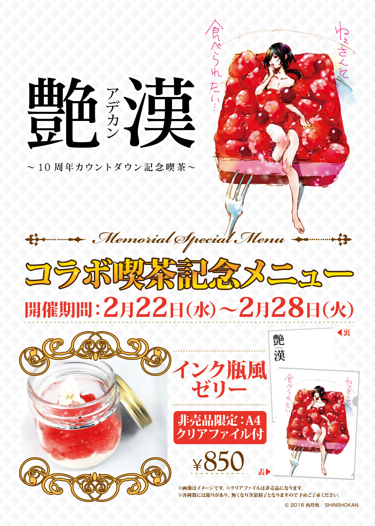 Adekan Adekan Cafe 4 第2页