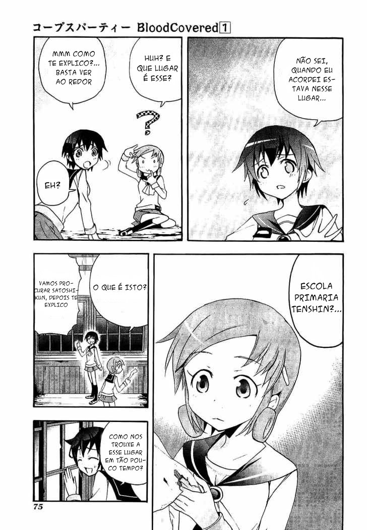 Corpse Party - Blood Covered Escola Primária Tenshin 第16页