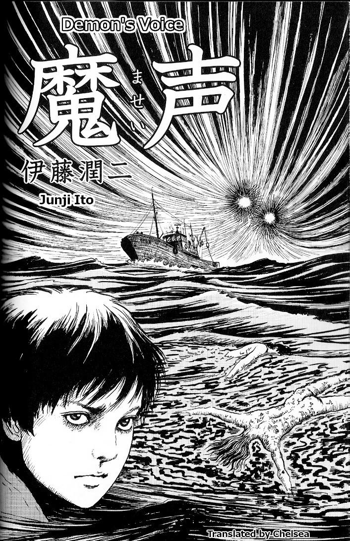 Junji Ito: A Study From the Abyss of Horror 第1页