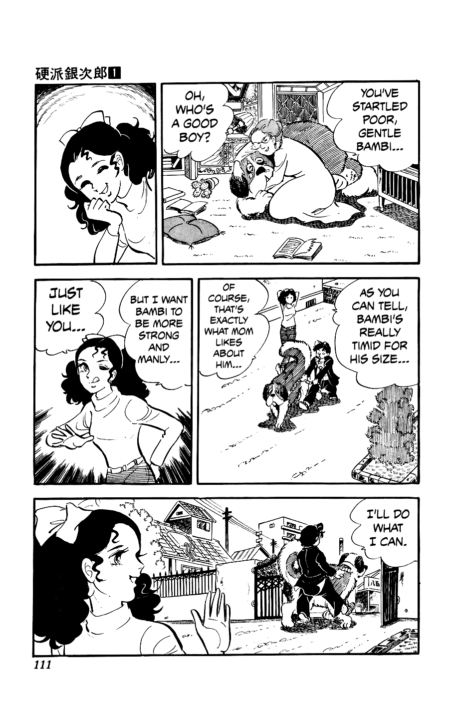 Ginjiro the Tough Kid The Part-Time Job 第13页