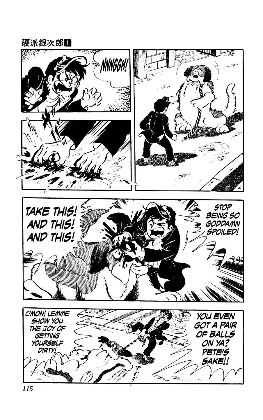 Ginjiro the Tough Kid The Part-Time Job 第17页