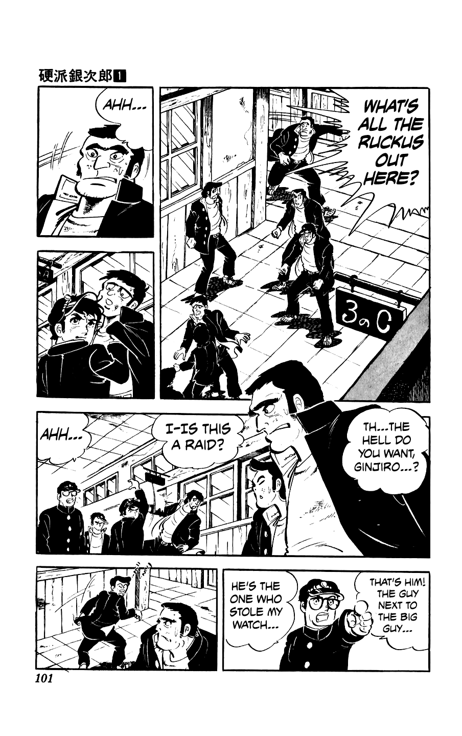 Ginjiro the Tough Kid The Part-Time Job 第3页