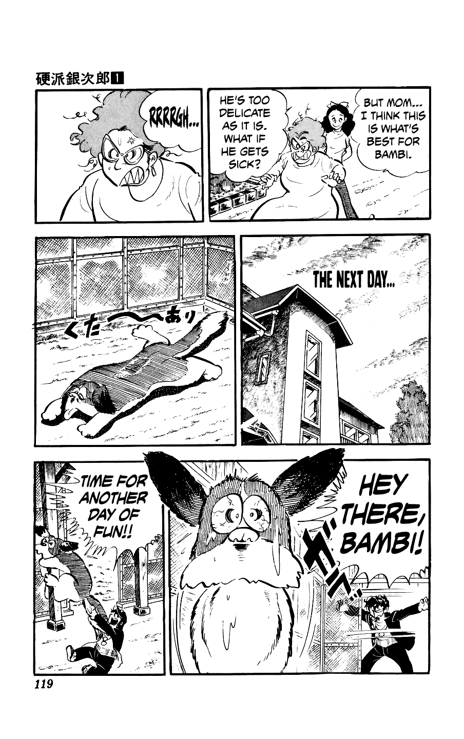 Ginjiro the Tough Kid The Part-Time Job 第21页